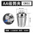 数控刀柄 ER32夹头CNC高精度弹簧弹性筒夹AAA级铣刀夹头铣床主轴夹具UP级 AA级ER32-（21~25mm） 请备注规格