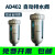 SMC型 AD402 系列自动排水器 气源处理元件 AD402-04 油水分离器 AD402-04