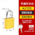 鸣固 工业铝制安全LOTO上牌挂锁能量隔离红色金属门锁防KD-ALP25-黄色