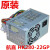 HK280-22GP HK300-25半截小电源 API6PC06 FSP180-50S 航嘉HK28022GP库存新件一年bao换