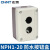 正泰（CHNT）按钮盒 防水防尘开关空盒 安装孔径22mm NPH1-20 