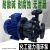 CQ/CQF塑料磁力泵耐酸碱水泵防腐蚀无泄露磁力驱动循环泵防爆 0CQ-1F_(0.7)_D