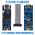 现货STLINK-V3MINIESTLINK-V3STM32紧凑型在线调试器和编程器 STLINK-V3MINIE 不含税单价