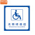 中环力安 标识地贴 防滑耐磨无障碍残疾人通道提示牌 40*40cm2张MYN9648