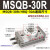 旋转气缸180度90度可调小型气动HRQ摆动机械手MSQB-10A20A30A50AR MSQB-30R (带缓冲型)