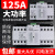 双电源自动转换开关2P4P-80A100A125A三相四线单相CB级切换器 32A 4p
