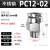 定制304不锈钢气管快速接头快插气动快接螺纹高压气嘴直通对接件PC4 PC12-02