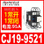 交流接触器CJ1932436395切换电容补偿柜 接触器380V CJ19-95/21 特质加厚银点(A级) x 380V