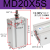 多位置固定小型小气缸MD16/20-10-15-20-25-30-35-40-50自由安装气缸CDU MD20*5S 带磁
