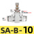 DYQT白色SA节流调速调节管道阀快速插气动气管接头元件SA4/6/8/10/12 隔板SA-B-10