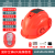 FSMZ国标太阳能风扇安全帽夏季工地可充电六风扇帽子制冷遮阳降温头盔 红色六风扇空调(太阳能)续航18小时