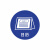 安燚 10个蓝日历 办公室桌面物品定位贴5cm5s6s标识标签管理定位标识AYJS-30
