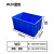 适用零件盒周转箱物料盒螺丝盒配件箱塑料盒箱五金工具盒蓝色箱子 孔雀蓝 620*430*320