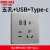 带开关插座面板家用全屋套餐灰色墙壁暗装86型一开五孔usb5 五孔双USB+typec