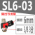 SL8-02气动调速快速接头气动阀4-M5 6-01 10-03/12-04 快插节流阀 SL6-03插6管3分螺纹款