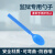 江波（JIANGBO）监狱卫生科饭勺 精神院看守所安全软柄可弯曲 蓝色勺 