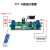 定制智能童车遥控开关模块水泵无线电源控制器板电机马达远程议价 YF46 13(1个遥控+3个模块)