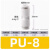 PU气管软管气动气泵空压机气管高压8*5/16/14/12/10/4/6/8mm气管 精品PU-8(5个)