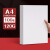 A3荷兰白卡纸美术专用4K白色卡纸绘图马克笔画画A4绘画手工硬厚白 A4120克/100张