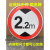 交通标志牌 高牌4.5米 2.2米 3米 4米 5米路牌指示牌警示牌铝牌 带配件40圆(3.8米)