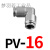 适用304不锈钢直角 气动接头PV46810121416 快插软管 快速 PV16 插16mm气管