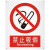 工孚 铝板户外警示牌 中英文验厂标志牌24x30cm 禁止烟火 单位：个