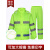 反光雨衣雨裤套装 交通安全 环卫救援保安值勤荧光雨衣套装 荧光绿单上衣 XL
