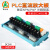 PLC直流放大板晶体管输出2-24路光耦隔离无触点信号扩展工控板 20路直流放大板 标准(高出33V