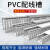 PVC阻燃配线槽开口灰白色绝缘配电箱电柜明装塑料工业行走线槽U型 4545（100米箱）