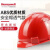 霍尼韦尔 H99RA115S防砸防冲击透气 ABS材质新国标 红色安全帽（需要定制logo）