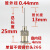 定制25mm长度28不锈钢针头 点胶针头 滴胶针筒 卡口注胶针管点胶工具 26G