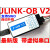 J-OB V2 JLINK OB J-LINK V8 V9 V9.3 STLINK 兼容 带虚拟串口 单件 J-OB V2