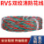 广东珠江花城牌国标铜芯ZC-RVS 红绿色 2.5平方双绞线2芯消防电线花线