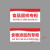 适用亚克力食品留样专柜食物添加剂专柜冷冻消毒保鲜标识提示牌贴 红白 消毒柜 18x8cm