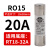 博雷奇R015熔断器 RO15/16/17陶瓷保险丝管RT18 1A 2A 3A 5A 6A 10A 32 RO15/20A 适用RT18-32A底座