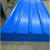定制彩钢瓦翻新专用漆户外屋顶厂房防水防腐防锈改色油漆金属漆防 0.5长一张-0.2毫米厚90厘米宽8