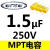 ERSE MPT 金属化聚丙烯薄膜无极电容发烧级1.0uF33uF分频器配件 15uF250V1个