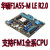 仁聚益Asus/华硕 F1A55-M DDR3兼容 A6 A4 X4 641四核大板A75FM1 技嘉A55独显大板FM1