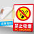 生产标语车间灭火器放置点工厂牌当心触电禁止贴纸栓标志 T252严禁烟火
