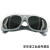 定制自动变光电焊面罩电焊眼镜电焊防护面屏头戴式氩弧焊焊工电焊 灰色眼镜1副