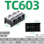 端子配电箱排柱td大电流线排tc10位导轨式端子排接线 TC-603