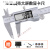上海电子数显卡尺 游标卡尺不锈钢工业级高精度0-150-200-300mm 工业全金属不锈钢150(买一赠四