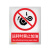 佳和百得 禁止类安全标识(运转时禁止加油)500×400mm 国标GB安全标牌 警示标识标志贴工厂车间 不干胶
