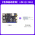 鲁班猫1卡片 瑞芯微RK3566开发板 对标树莓派 图像处理 电源基础套餐LBC1(2+8G)