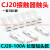 CJ20-250-400-630交流接触器触点CJ20-160-100-63A触头动静银 CJ20-100A（3动6静） 85%银A+级