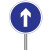 工孚 国标通用圆形铝板 施工路段警示标牌 40x40cm直行 单位：个