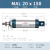 山耐斯（TWSNS）mal迷你气缸缸径20 MAL20*150mm行程 