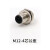 m12防水连接器M12螺丝压线免焊接航空插头4芯5芯8芯12针传感器 M12 4芯公座