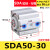 气缸薄型小精品SDA50/63*5/10/15/20/25/30/35/40/45/50-S-B SDA5030