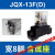 精选好品精选好货JZX-22F小型中间继电器8流14脚直流220v JQX-13F(D)(宽八角)带底座